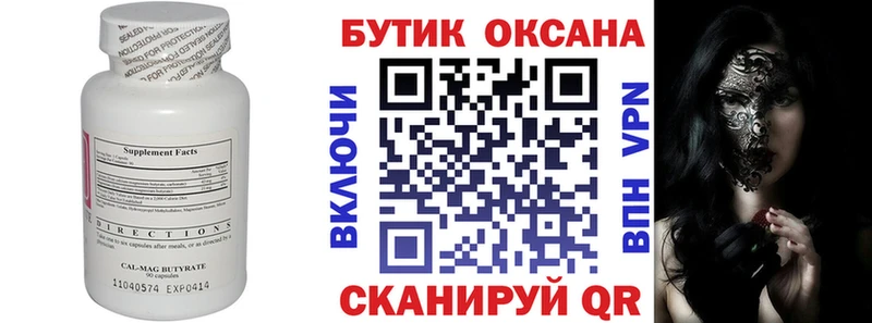 БУТИРАТ BDO 33%  Бирюч 
