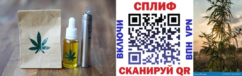 Еда ТГК конопля  Бирюч 