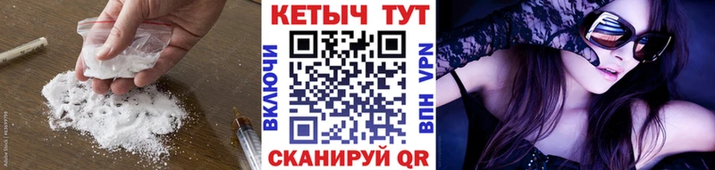 Кетамин VHQ  Бирюч 