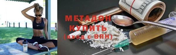 метадон Новозыбков