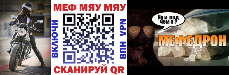 МЕГА сайт  Бирюч  Меф 4 MMC  как найти  