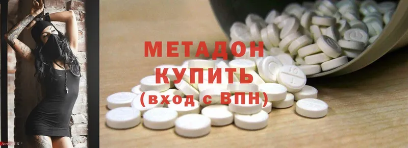 дарнет шоп  Бирюч  МЕТАДОН methadone 